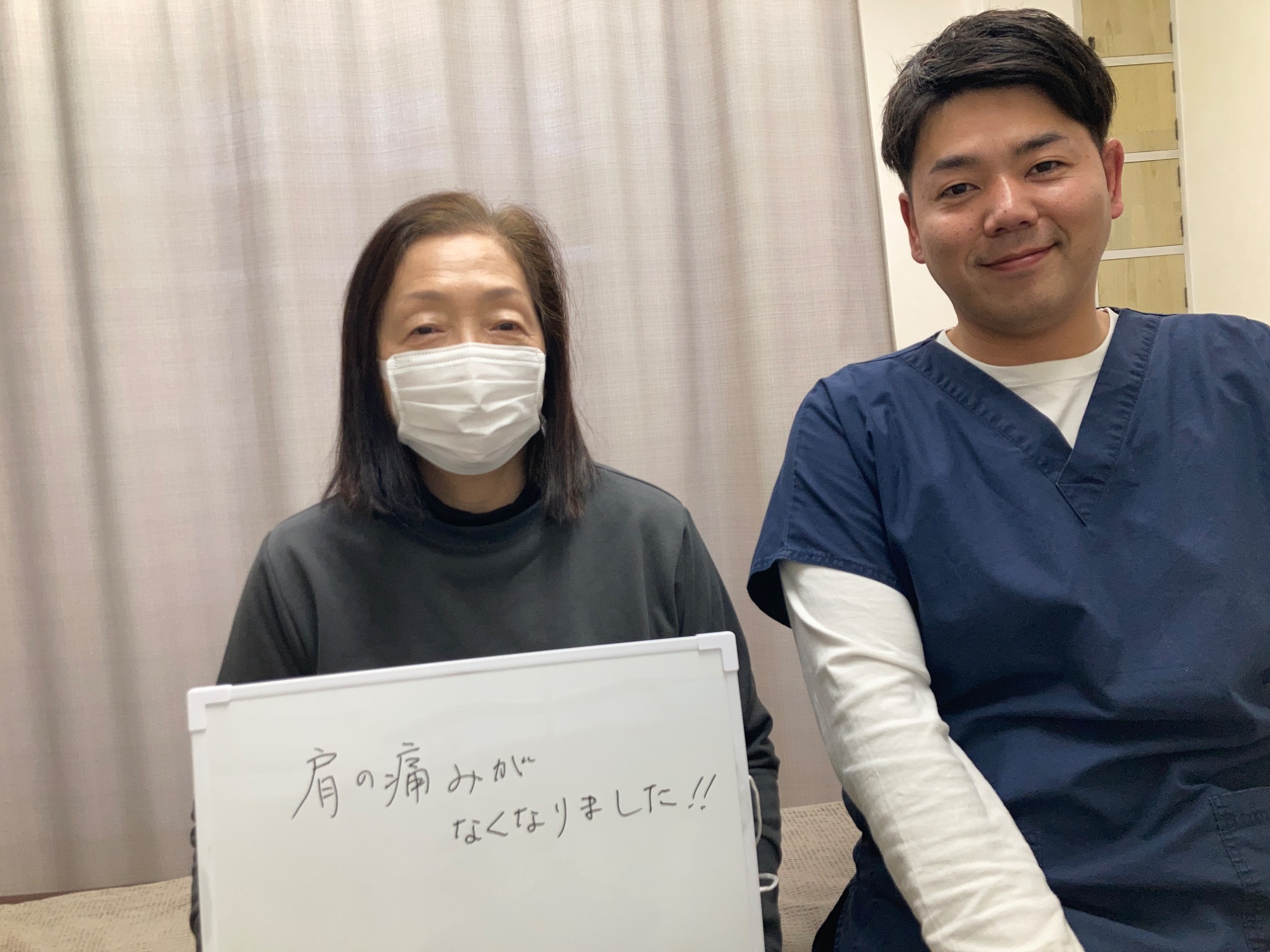 五十肩 お客様の声