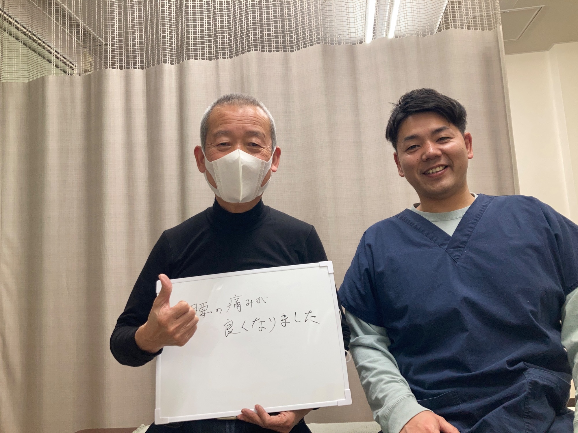 お客様の声 腰痛