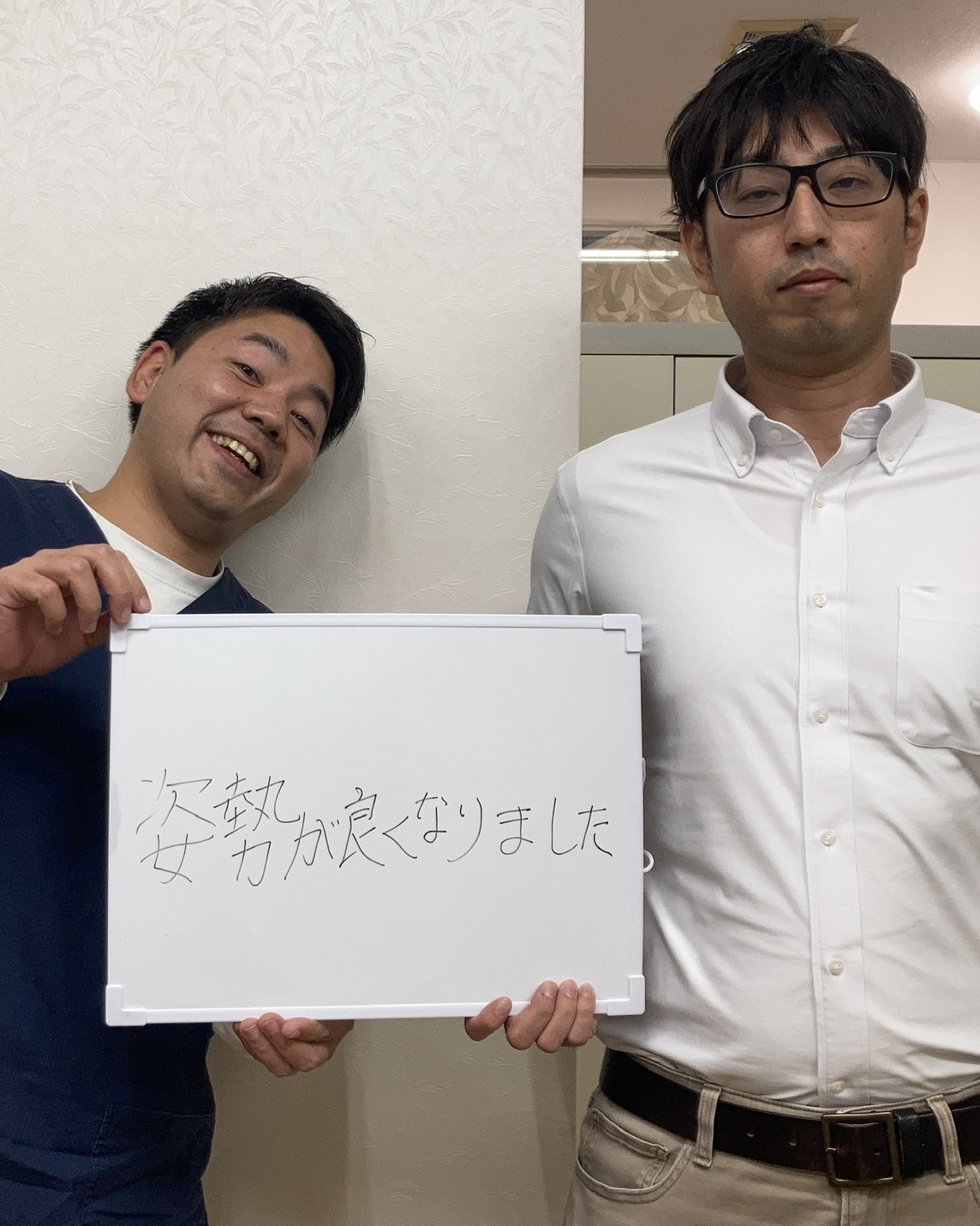 姿勢改善
